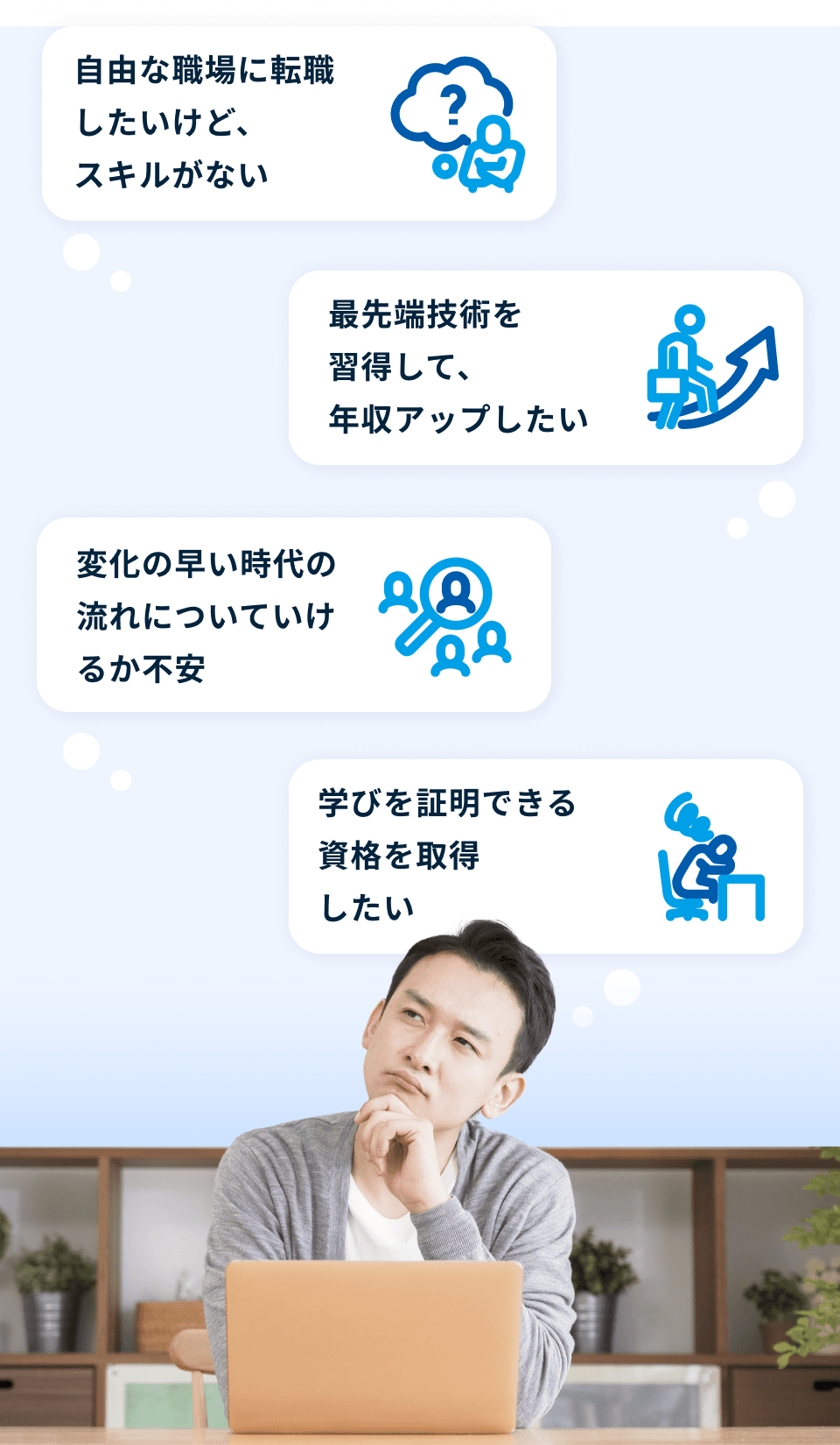 DXを推進する AI・データサイエンス人材育成コース
