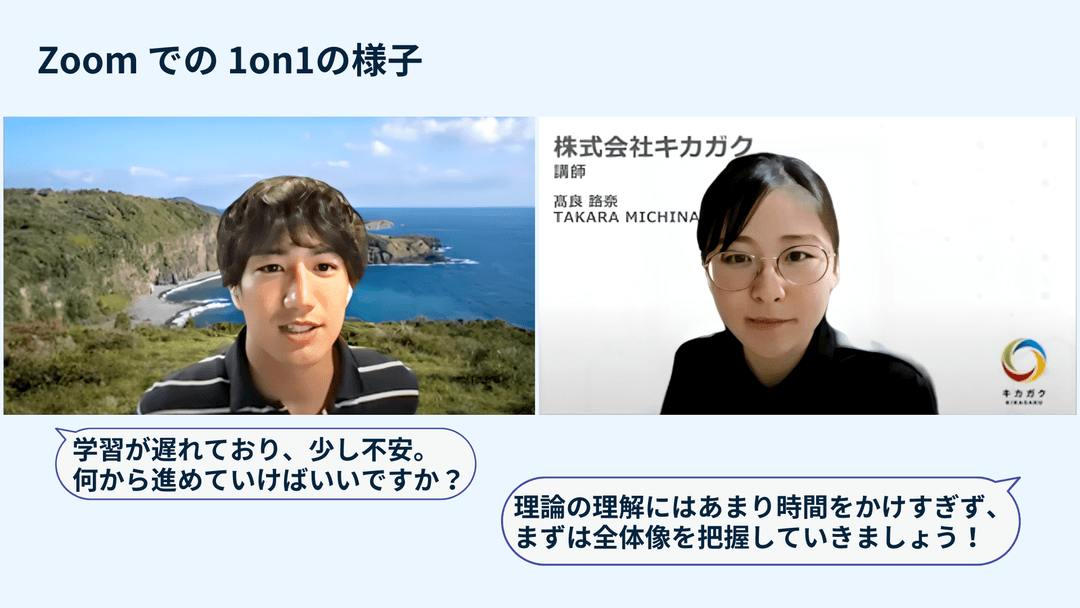 決して挫折させない 万全のサポート体制